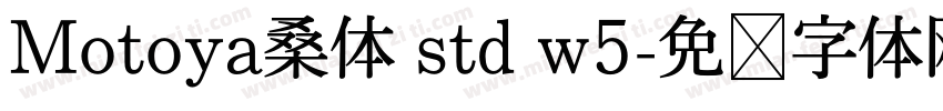 Motoya桑体 std w5字体转换